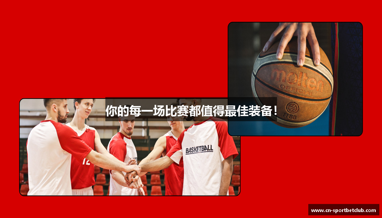 你的每一场比赛都值得最佳装备！